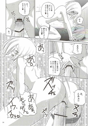 r.i.s archive 1 -ハヤテ本総集編- Page #21