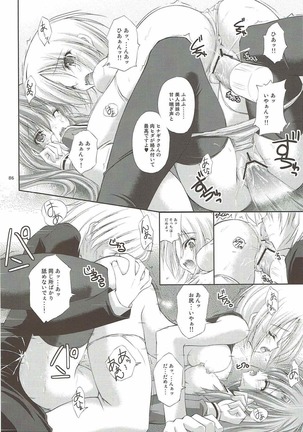 r.i.s archive 1 -ハヤテ本総集編- Page #80