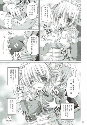 r.i.s archive 1 -ハヤテ本総集編- Page #29