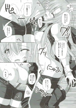 r.i.s archive 1 -ハヤテ本総集編- Page #56