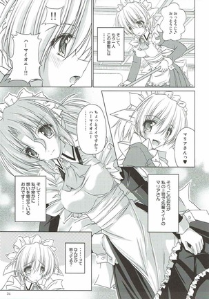 r.i.s archive 1 -ハヤテ本総集編- Page #27