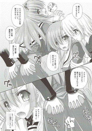 r.i.s archive 1 -ハヤテ本総集編- Page #49