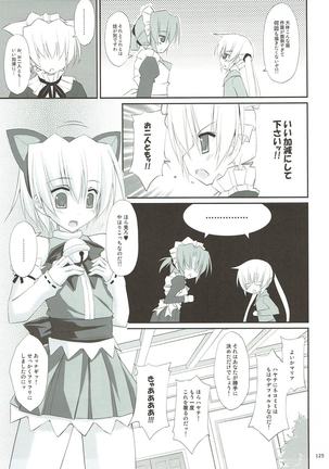 r.i.s archive 1 -ハヤテ本総集編- Page #117