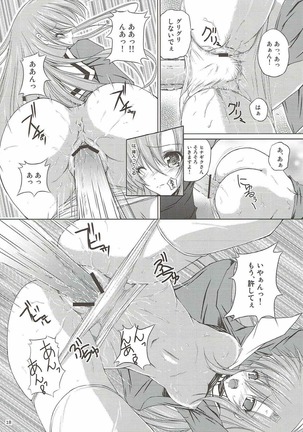 r.i.s archive 1 -ハヤテ本総集編- Page #15