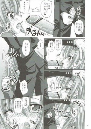 r.i.s archive 1 -ハヤテ本総集編- Page #73