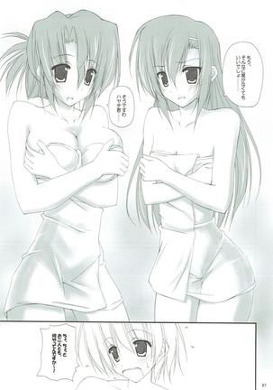 r.i.s archive 1 -ハヤテ本総集編- Page #90