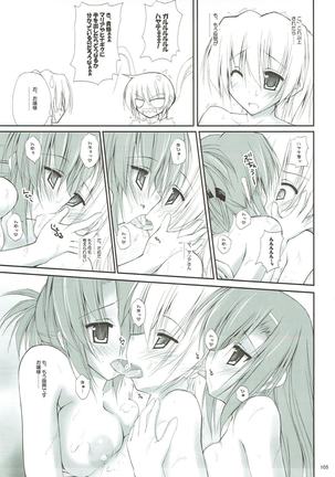 r.i.s archive 1 -ハヤテ本総集編- Page #98