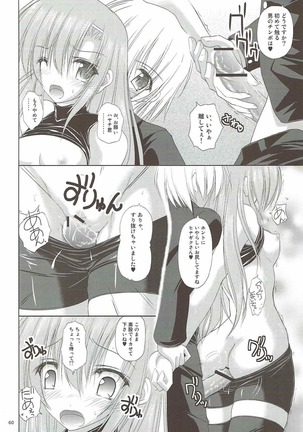 r.i.s archive 1 -ハヤテ本総集編- Page #55