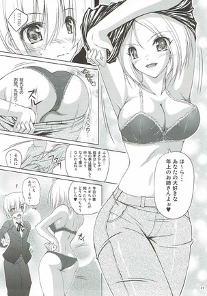 r.i.s archive 1 -ハヤテ本総集編- Page #18