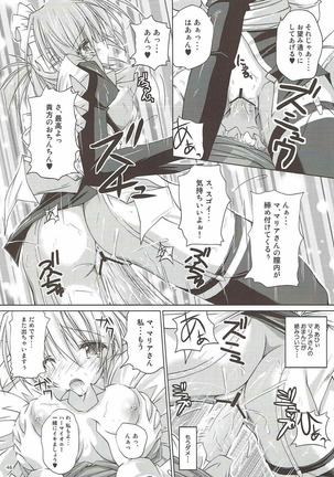 r.i.s archive 1 -ハヤテ本総集編- Page #42