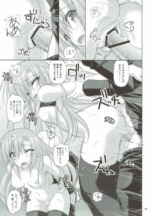 r.i.s archive 1 -ハヤテ本総集編- Page #58