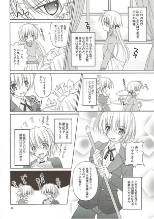 r.i.s archive 1 -ハヤテ本総集編- Page #26