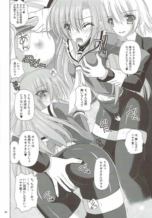 r.i.s archive 1 -ハヤテ本総集編- Page #51