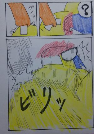 リクエスト『リザードンにいじめられるバクフーン』 - Page 6