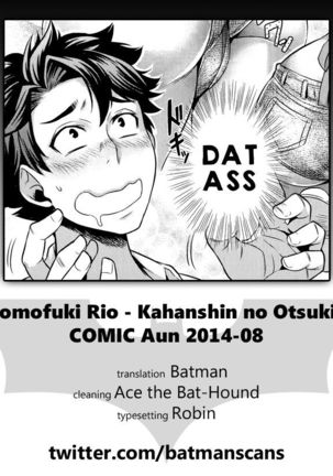 Kahanshin no Otsukiai - Page 22