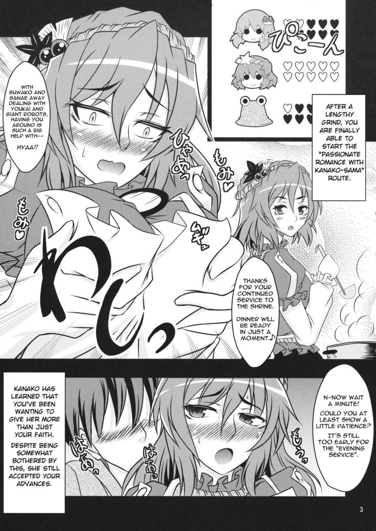 Kanako Zukuri