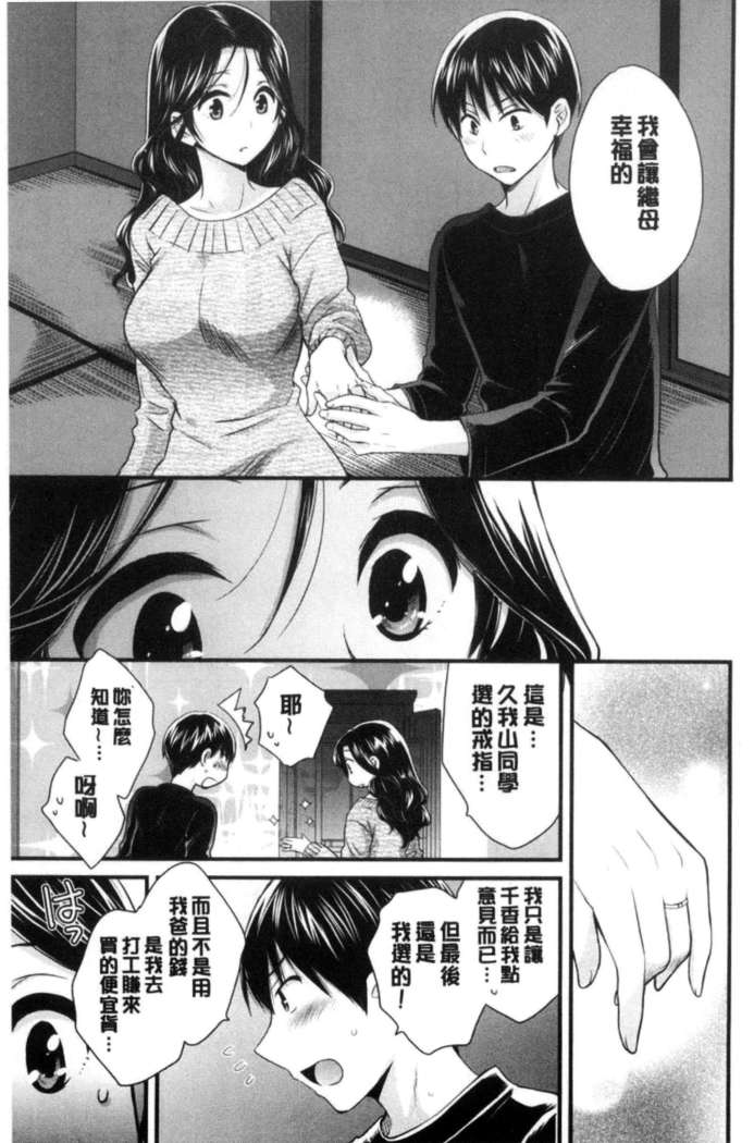 Okonomi no Mama!