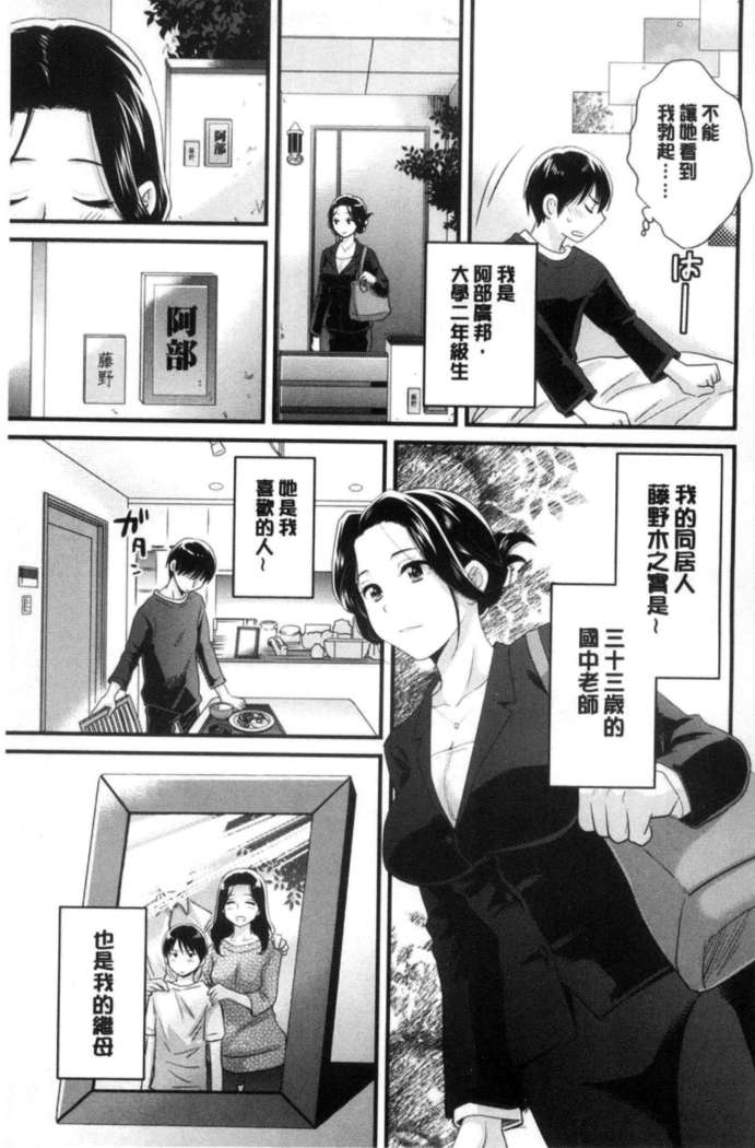 Okonomi no Mama!