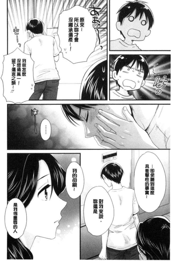Okonomi no Mama!