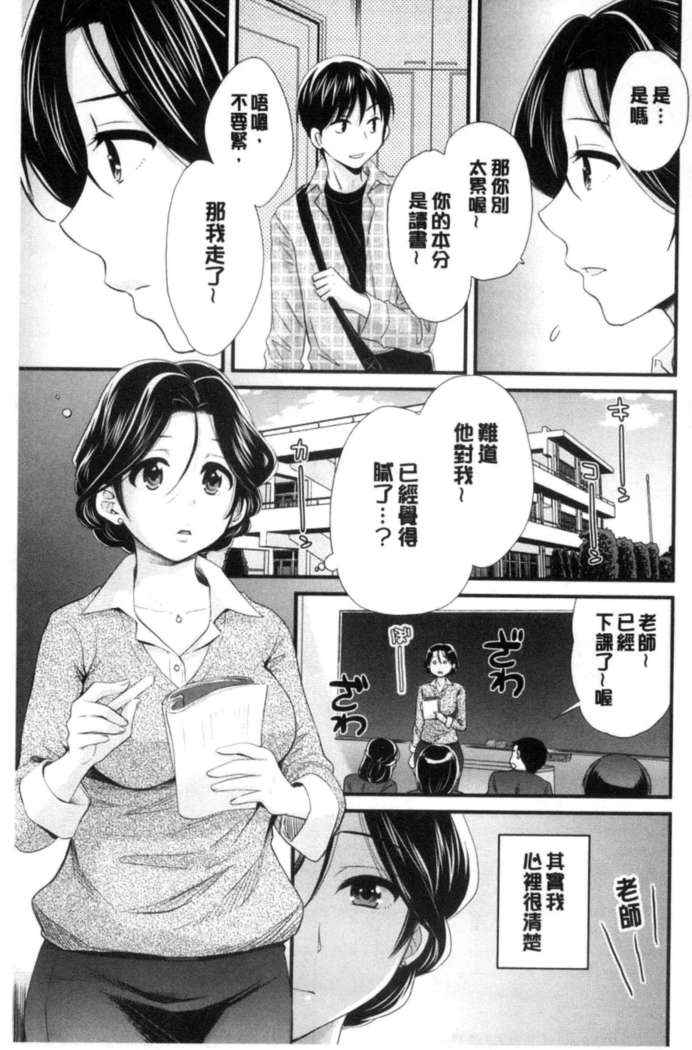 Okonomi no Mama!