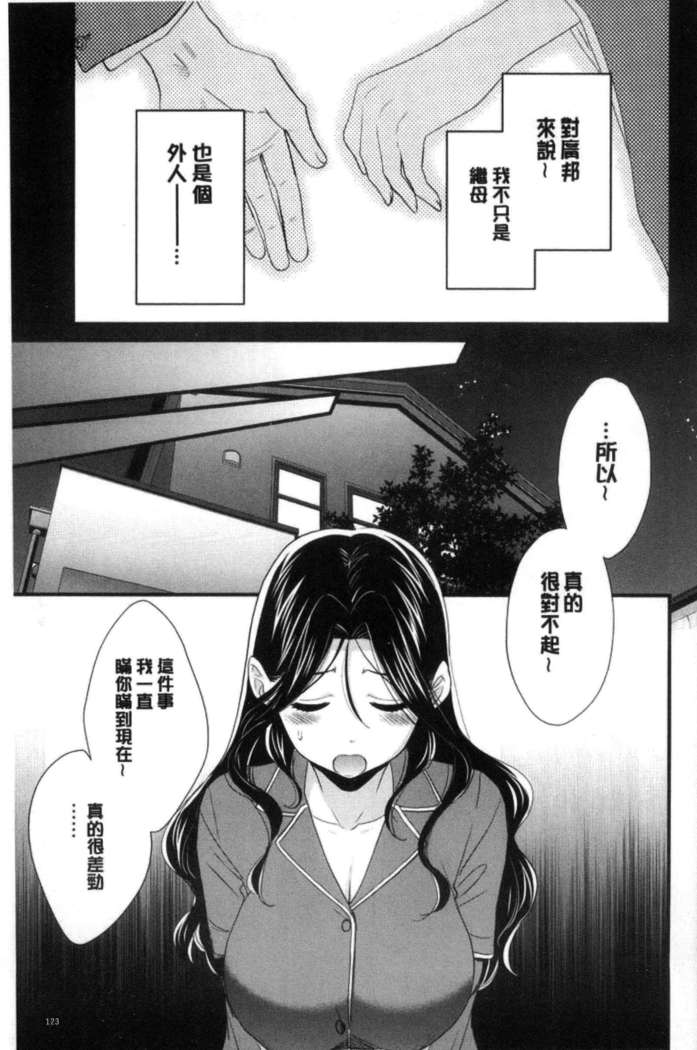 Okonomi no Mama!