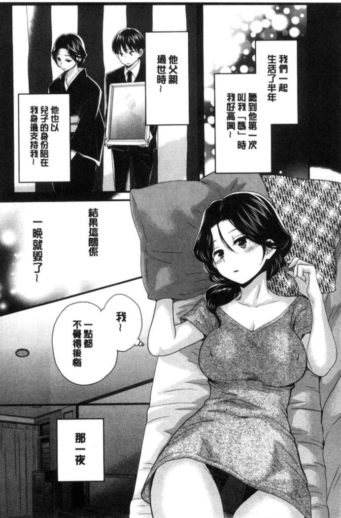 Okonomi no Mama!
