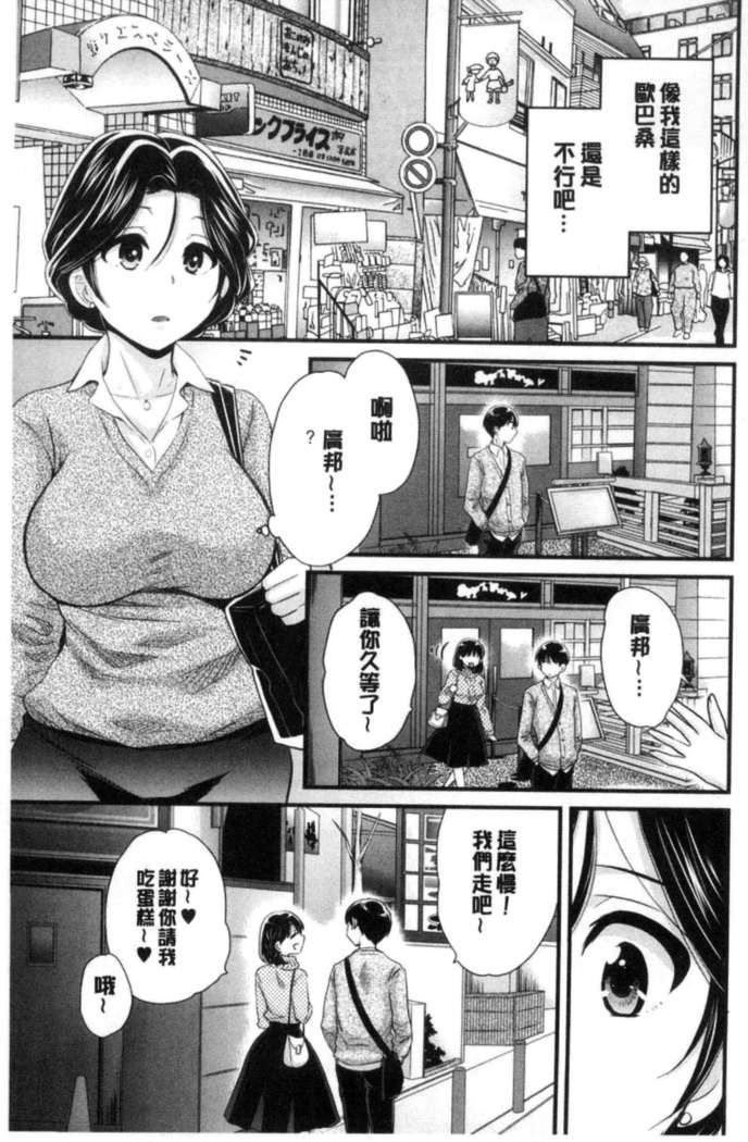 Okonomi no Mama!