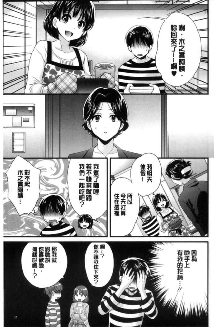 Okonomi no Mama!