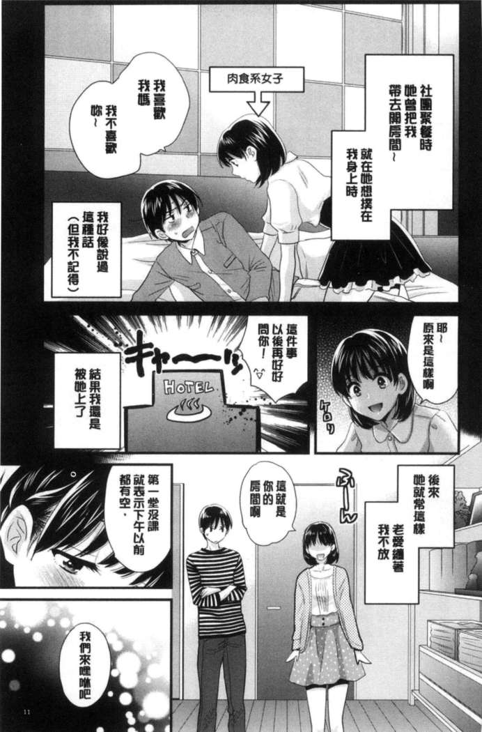 Okonomi no Mama!