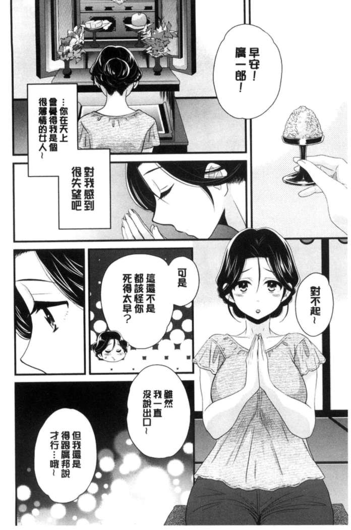 Okonomi no Mama!