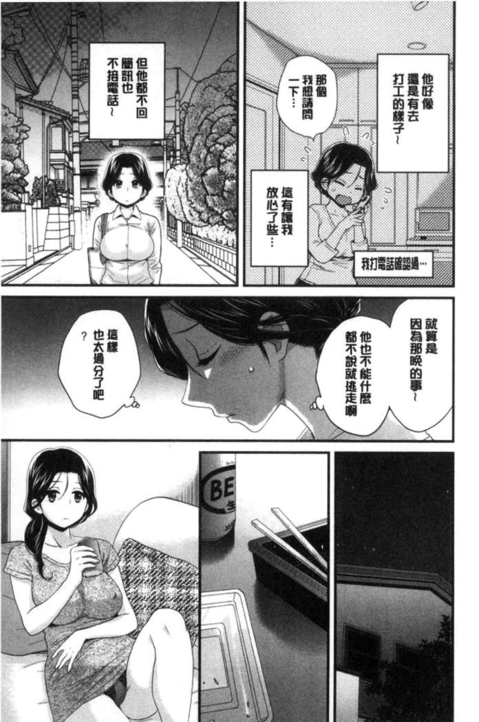 Okonomi no Mama!
