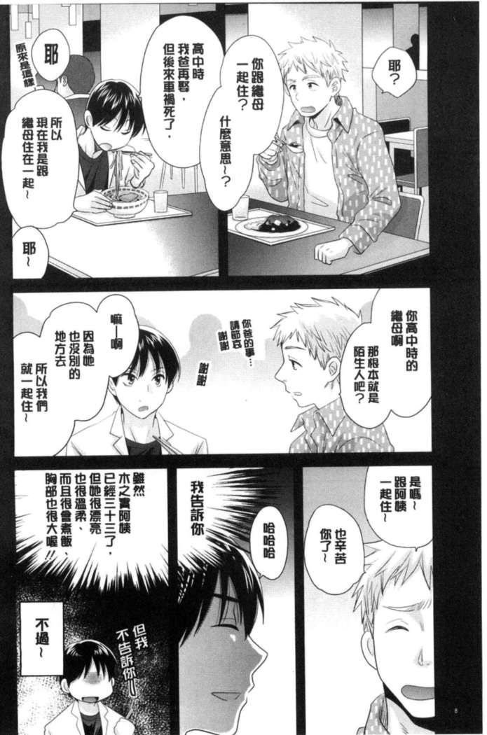 Okonomi no Mama!