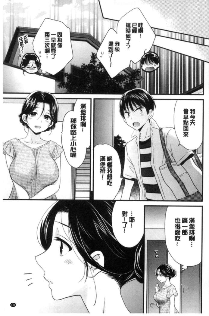 Okonomi no Mama!