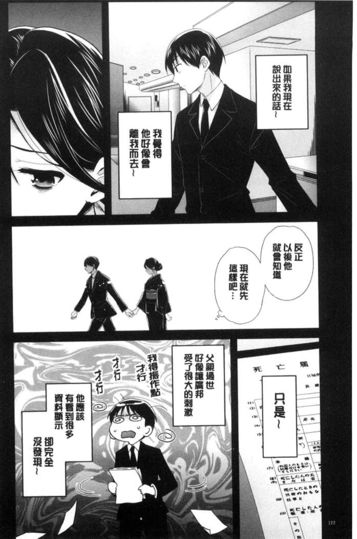 Okonomi no Mama!