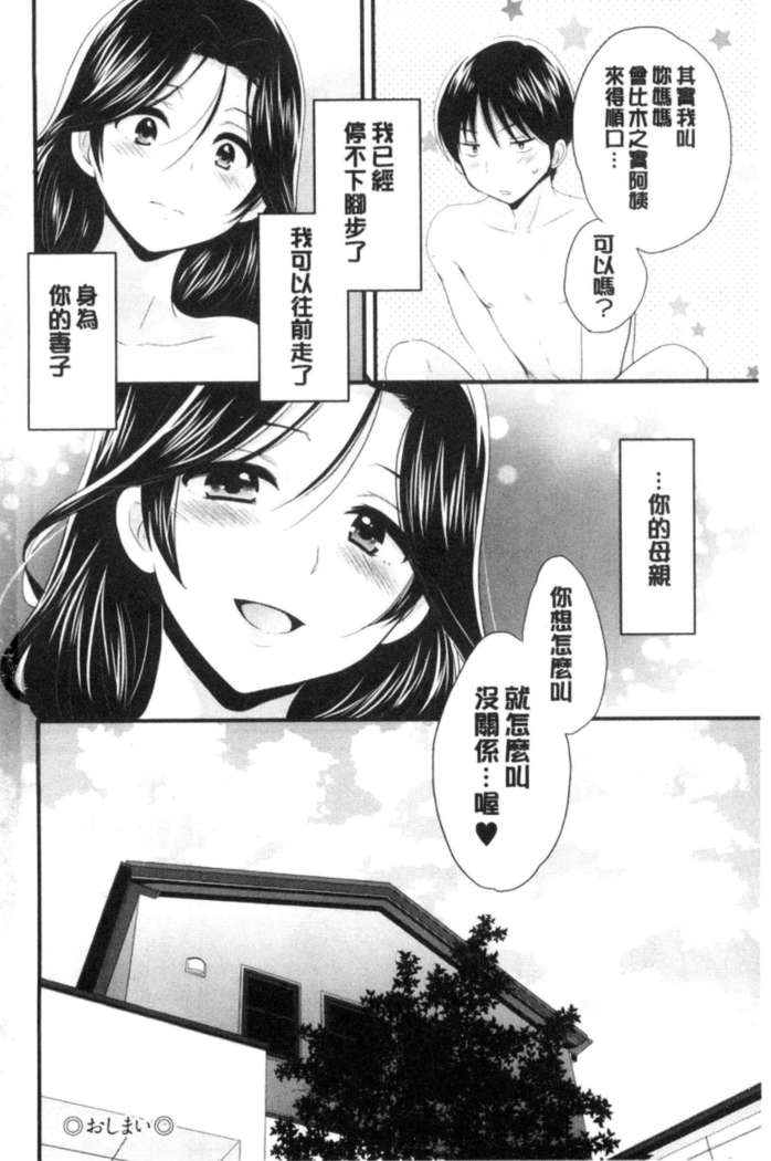 Okonomi no Mama!
