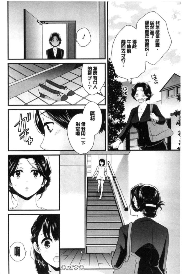 Okonomi no Mama!