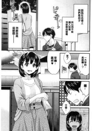 Okonomi no Mama! Page #15