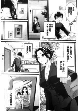 Okonomi no Mama! Page #13