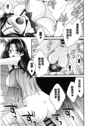 Okonomi no Mama! Page #182