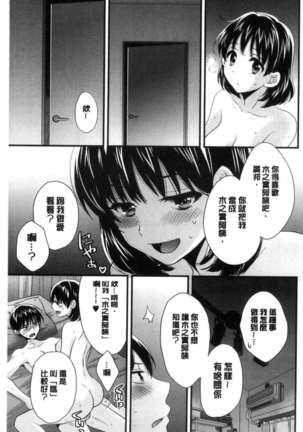 Okonomi no Mama! Page #44