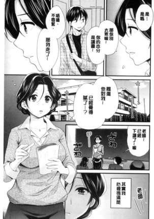 Okonomi no Mama! Page #172