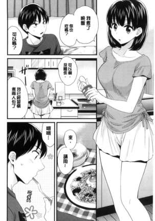 Okonomi no Mama! - Page 71