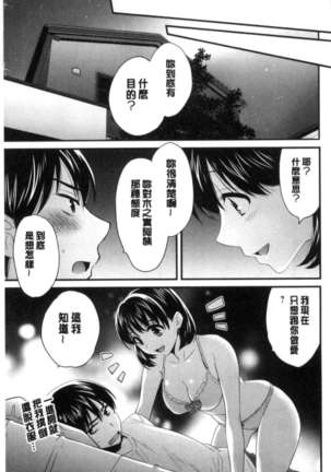 Okonomi no Mama! - Page 38