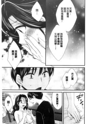 Okonomi no Mama! - Page 160