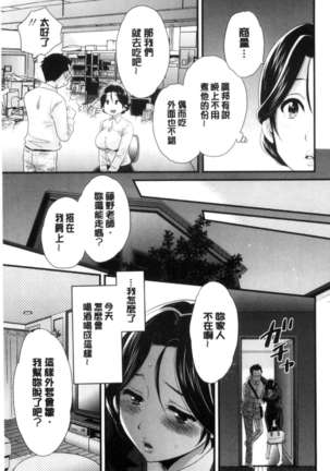 Okonomi no Mama! Page #56