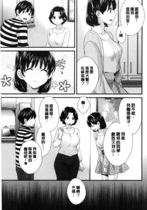 Okonomi no Mama! Page #32