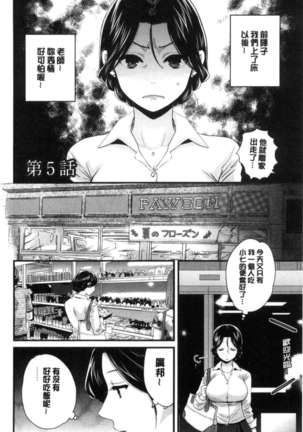 Okonomi no Mama! Page #89