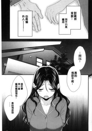 Okonomi no Mama! Page #132