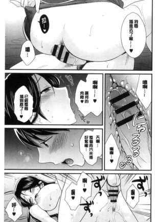 Okonomi no Mama! Page #138
