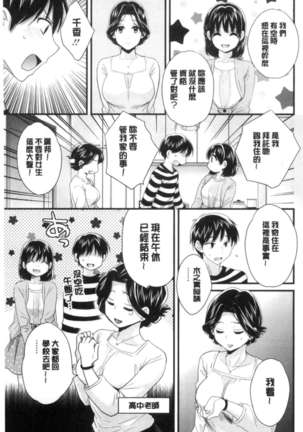 Okonomi no Mama! Page #34
